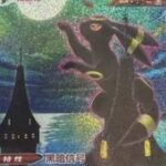 Comicon carta Pokémon restituita