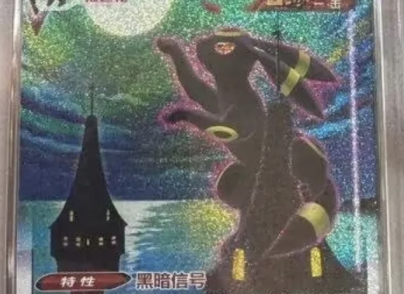 Comicon carta Pokémon restituita